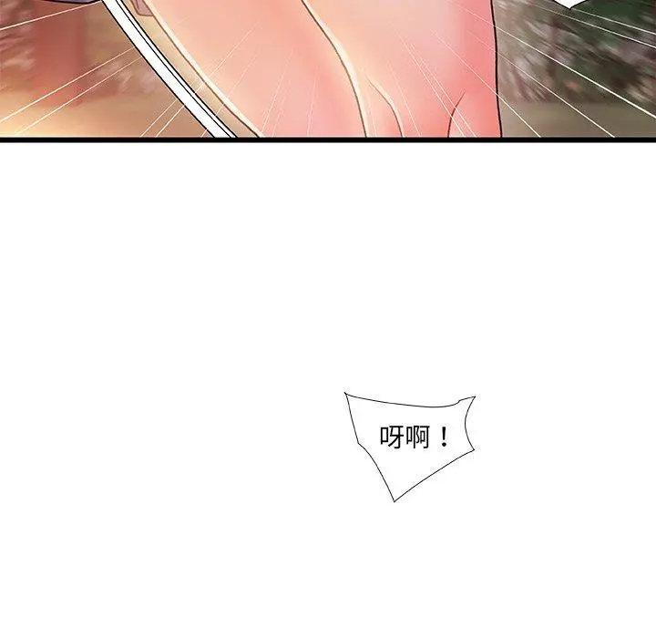 故乡的那些女人 第12话 第127页