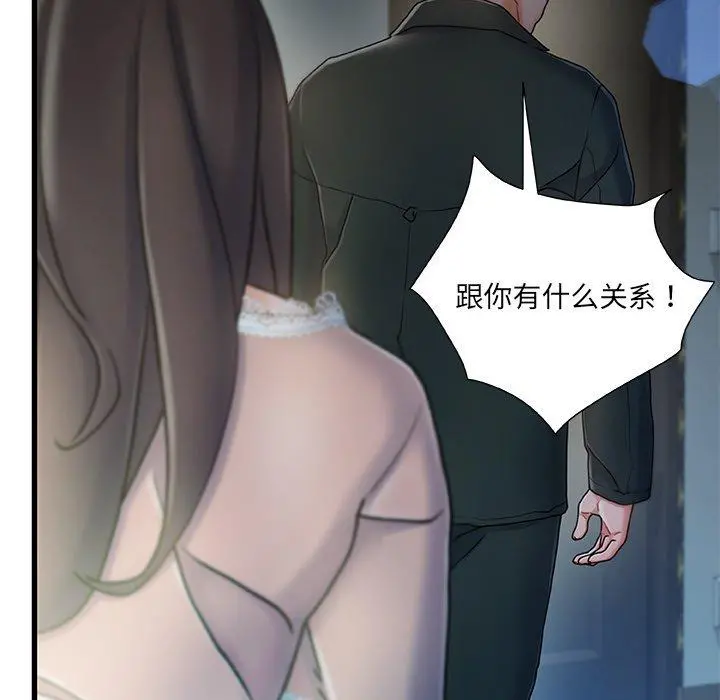 故乡的那些女人 第12话 第72页