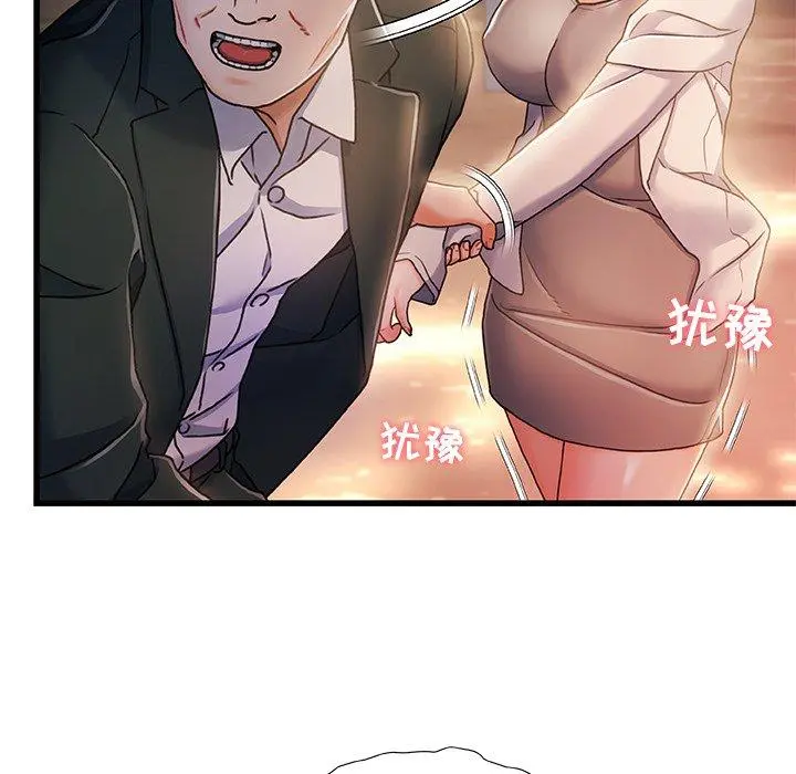 故乡的那些女人 第12话 第119页