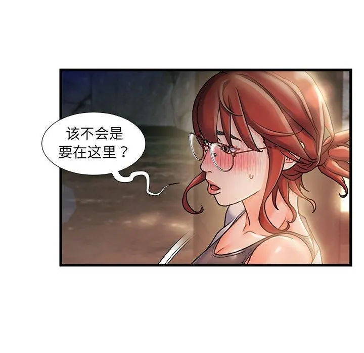 故乡的那些女人 第12话 第117页