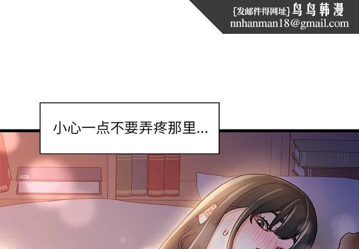 故乡的那些女人 第12话 第1页