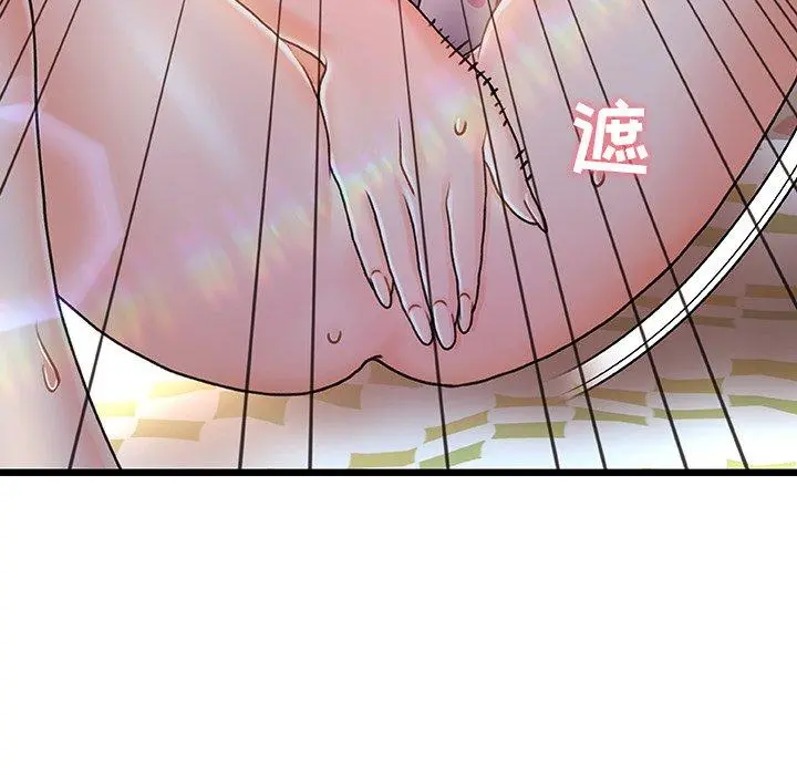 故乡的那些女人 第12话 第16页