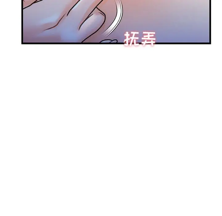 故乡的那些女人 第12话 第5页