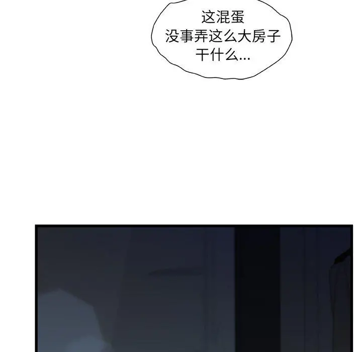 故乡的那些女人 第12话 第37页