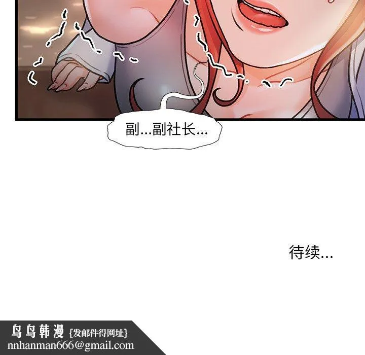 故乡的那些女人 第12话 第132页