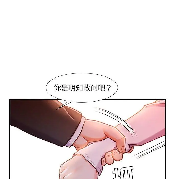 故乡的那些女人 第12话 第114页