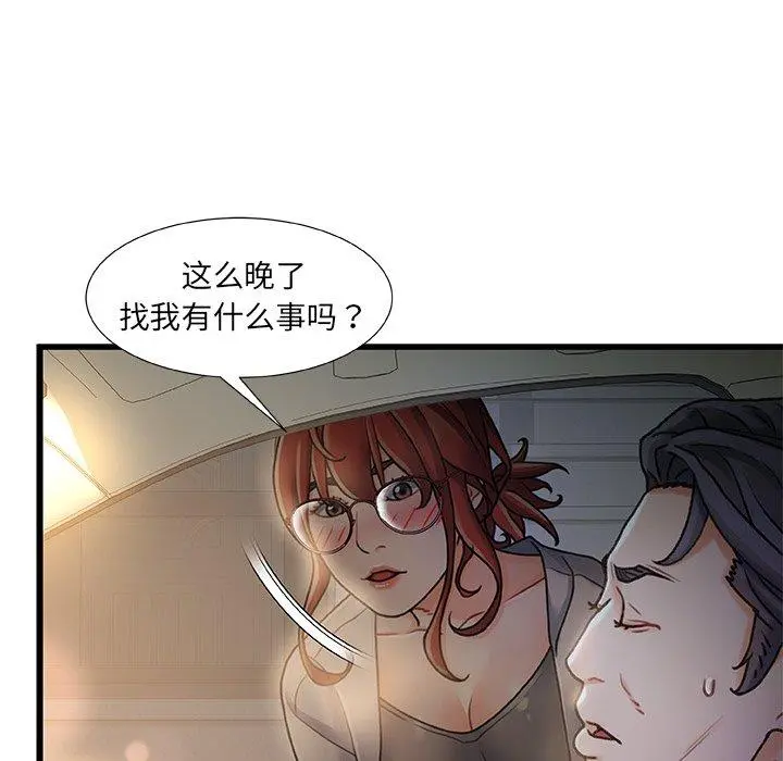 故乡的那些女人 第12话 第89页