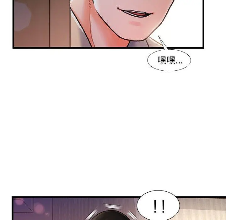 故乡的那些女人 第12话 第21页
