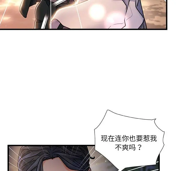 故乡的那些女人 第12话 第122页