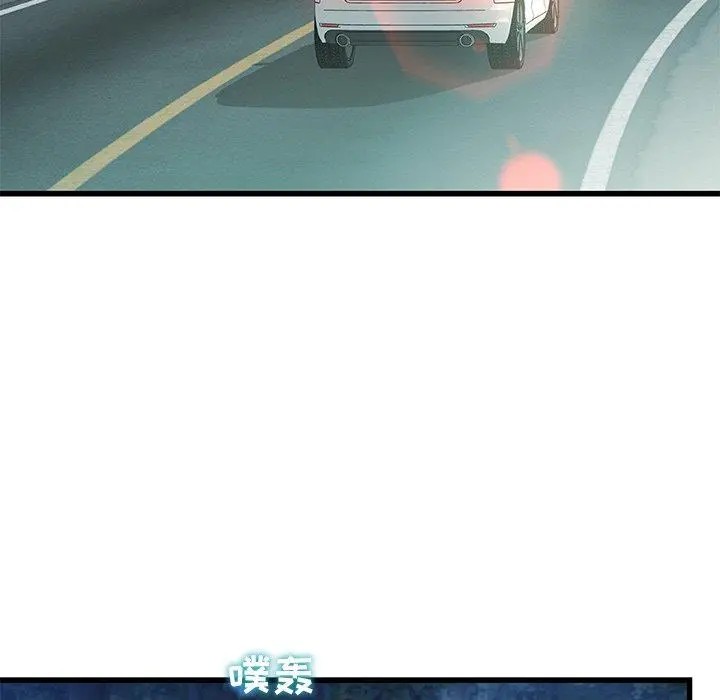 故乡的那些女人 第12话 第103页
