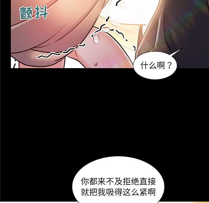 故乡的那些女人 第12话 第46页