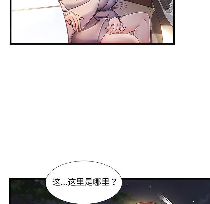 故乡的那些女人 第12话 第109页