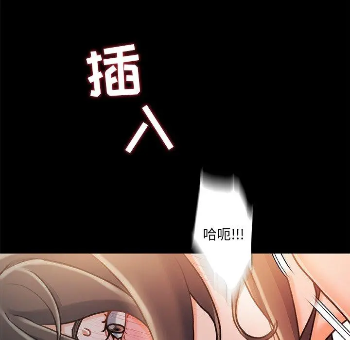 故乡的那些女人 第12话 第43页