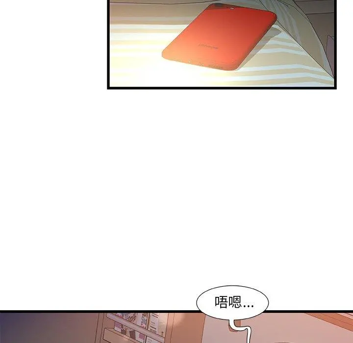 故乡的那些女人 第12话 第82页