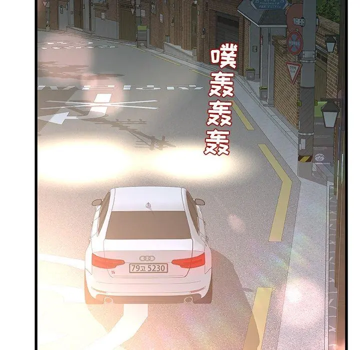 故乡的那些女人 第12话 第77页