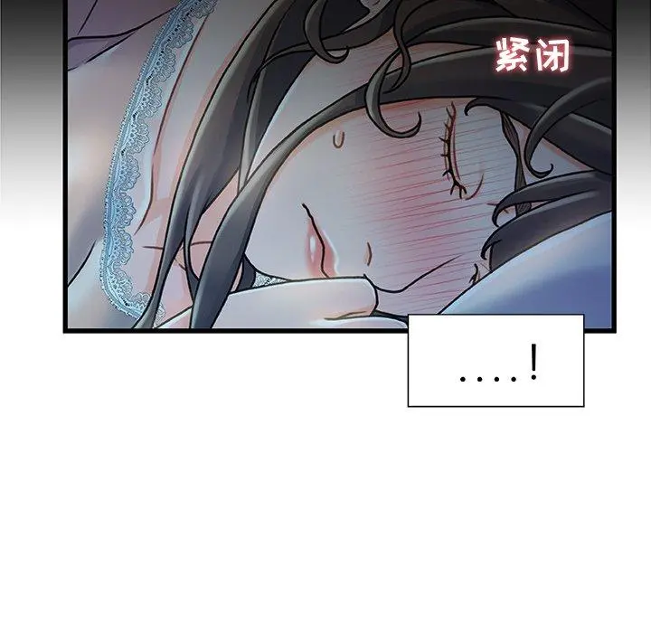 故乡的那些女人 第12话 第50页