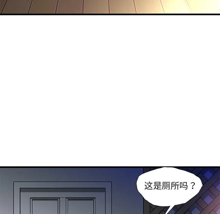 故乡的那些女人 第12话 第11页