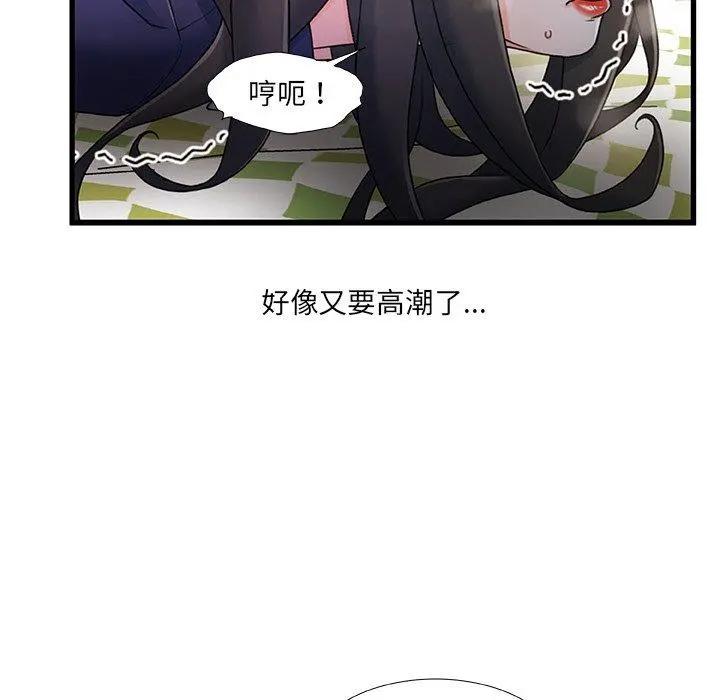 故乡的那些女人 第25话 第89页