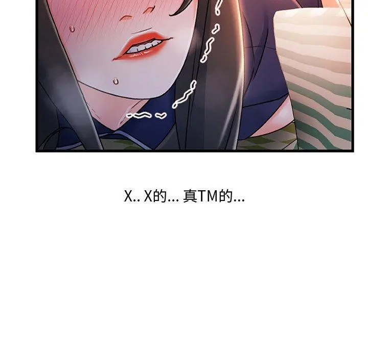 故乡的那些女人 第25话 第96页