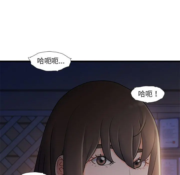 故乡的那些女人 第25话 第73页