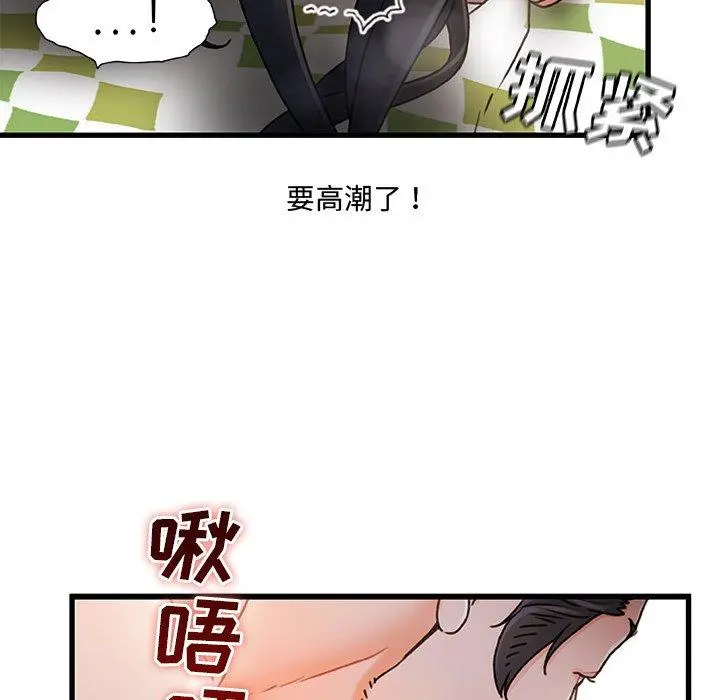 故乡的那些女人 第25话 第101页
