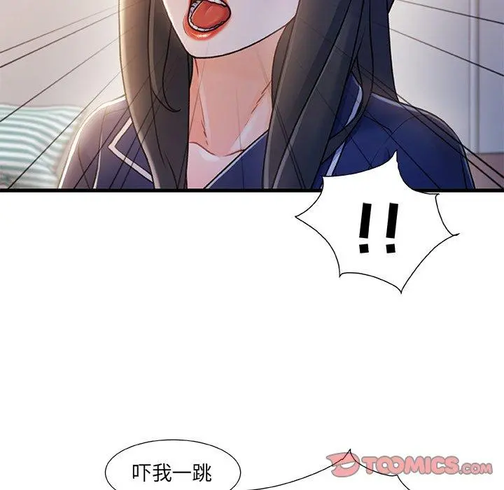 故乡的那些女人 第25话 第6页