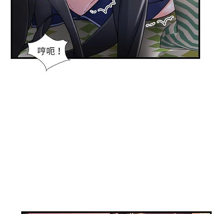 故乡的那些女人 第25话 第95页