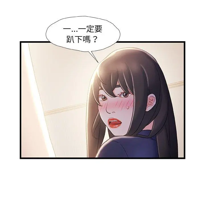 故乡的那些女人 第25话 第13页