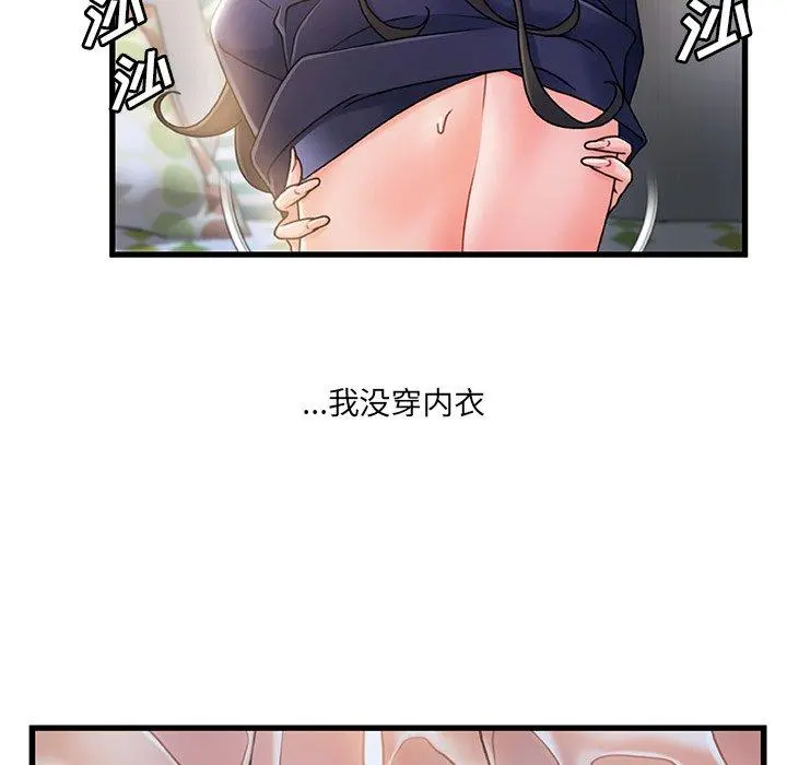 故乡的那些女人 第25话 第47页