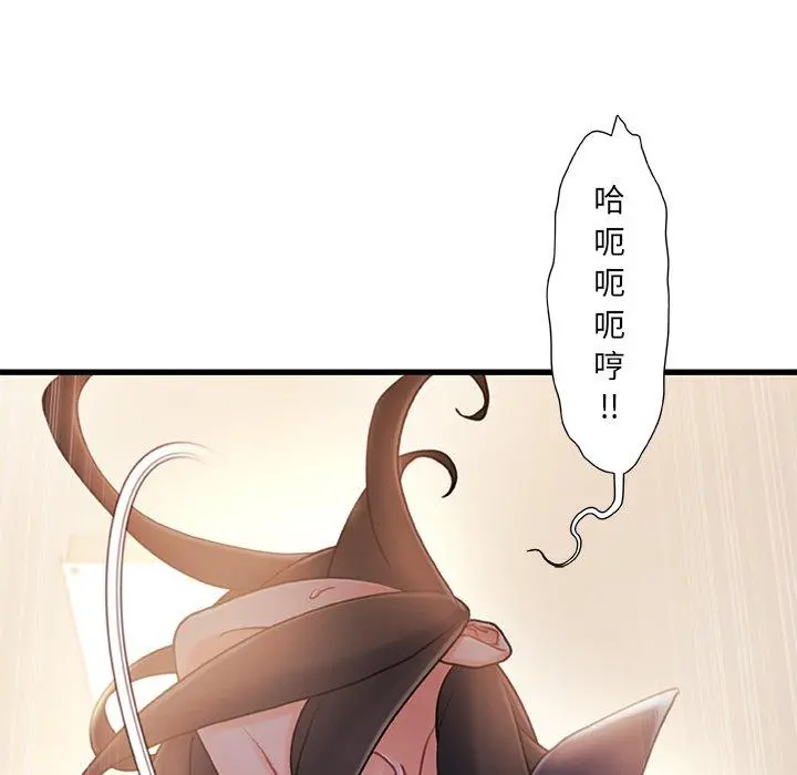故乡的那些女人 第25话 第53页