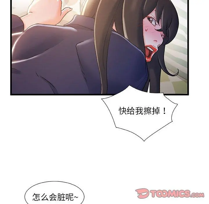故乡的那些女人 第25话 第30页