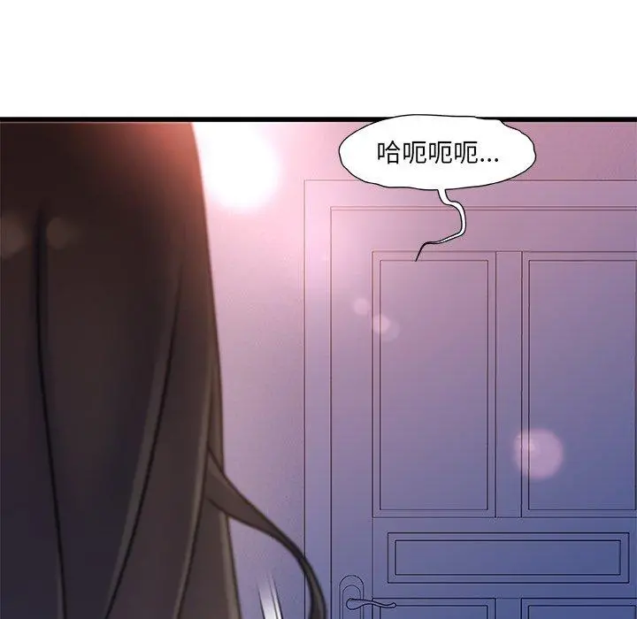 故乡的那些女人 第25话 第68页