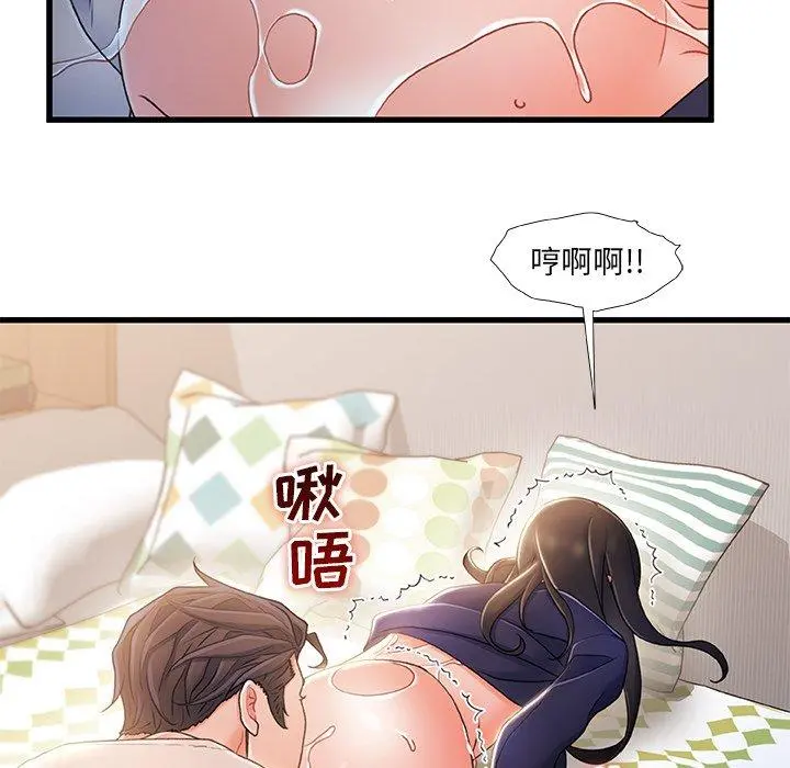 故乡的那些女人 第25话 第92页