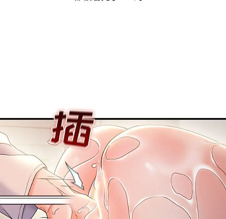 故乡的那些女人 第25话 第49页