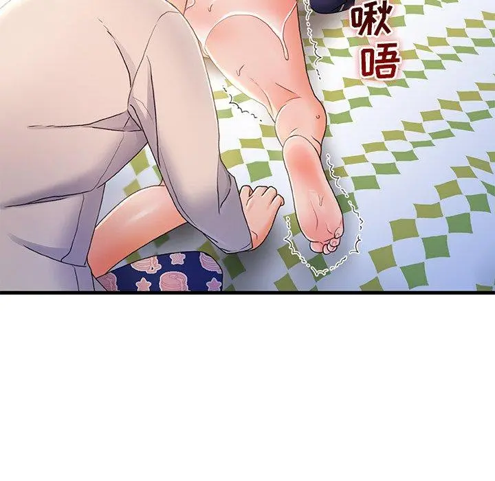 故乡的那些女人 第25话 第93页