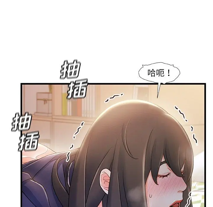 故乡的那些女人 第25话 第88页