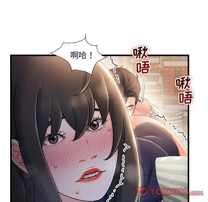 故乡的那些女人 第25话 第94页