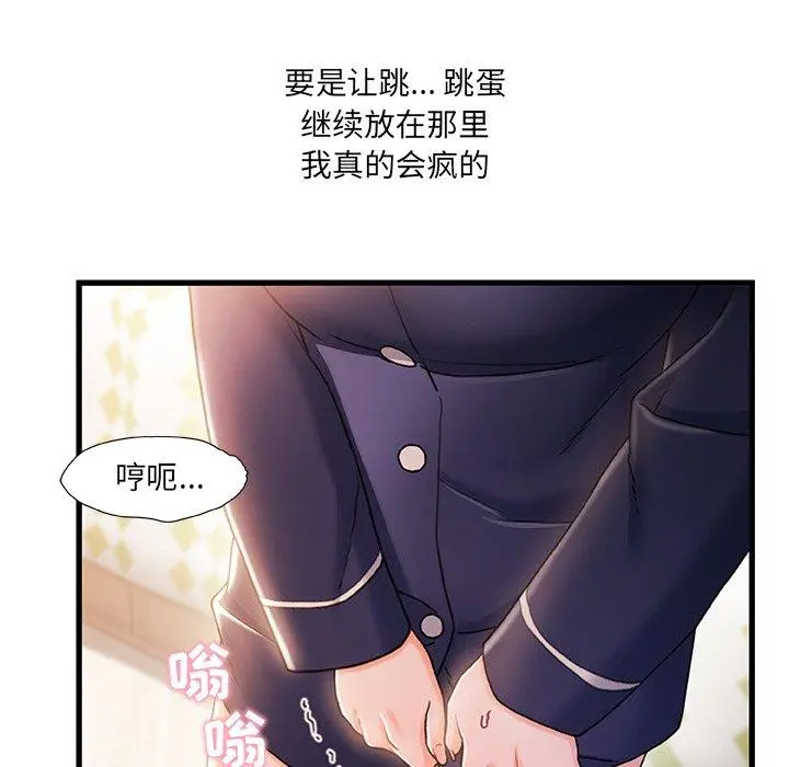故乡的那些女人 第25话 第17页