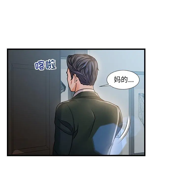 故乡的那些女人 第6话 第120页