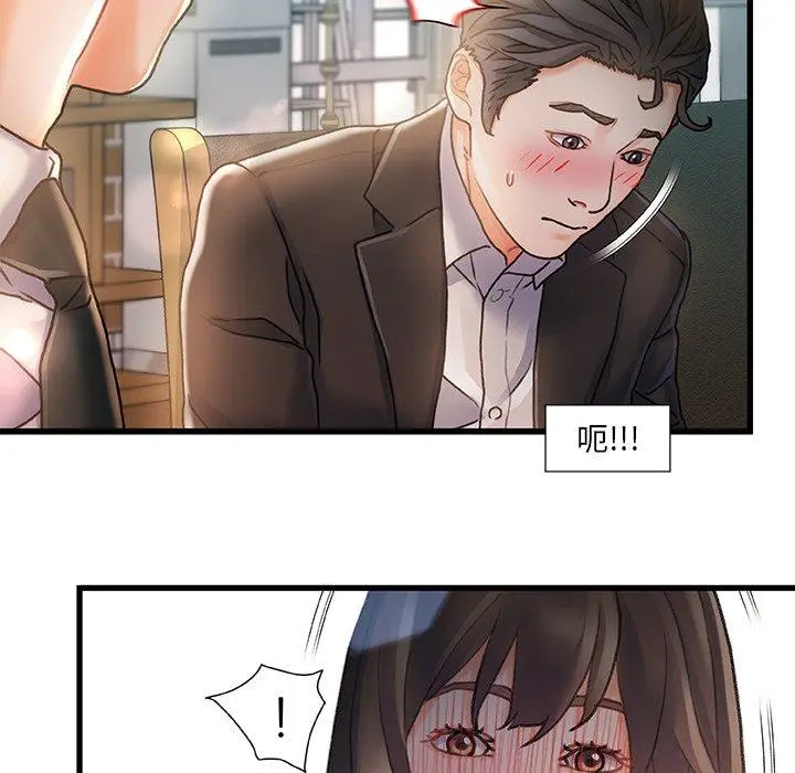 故乡的那些女人 第6话 第42页