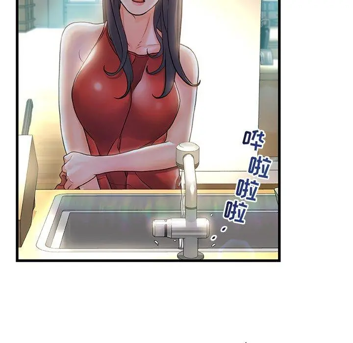 故乡的那些女人 第6话 第7页