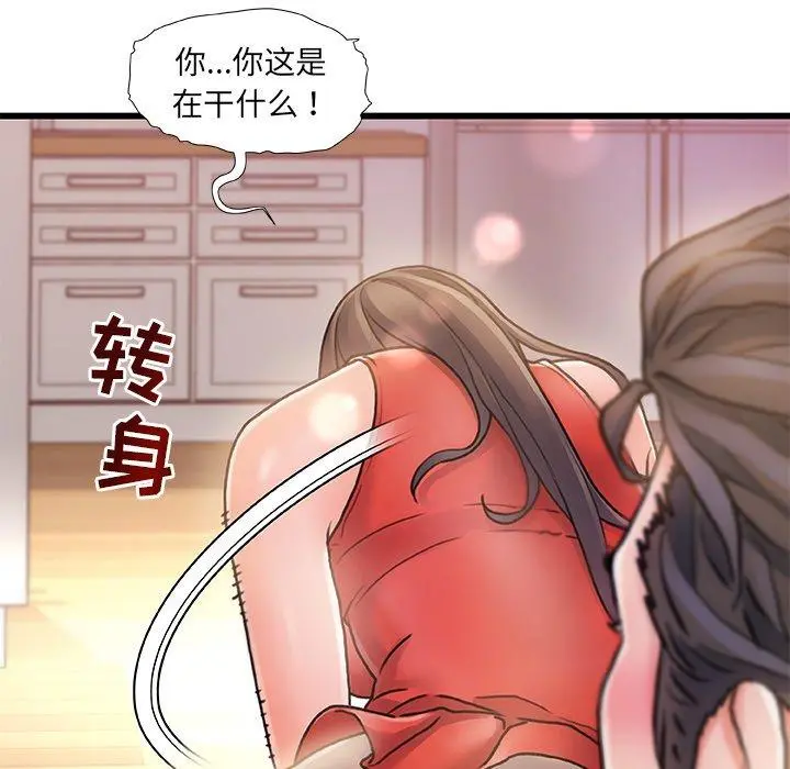 故乡的那些女人 第6话 第89页