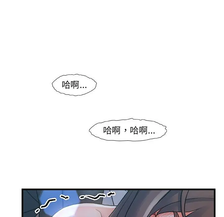 故乡的那些女人 第6话 第121页