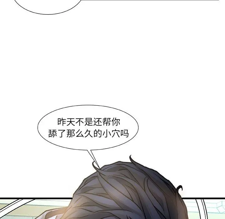 故乡的那些女人 第6话 第95页