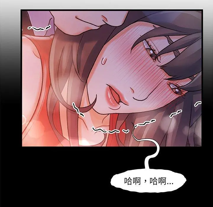 故乡的那些女人 第6话 第98页