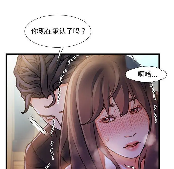故乡的那些女人 第6话 第125页