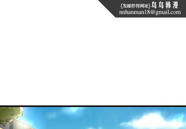 故乡的那些女人 第6话 第1页