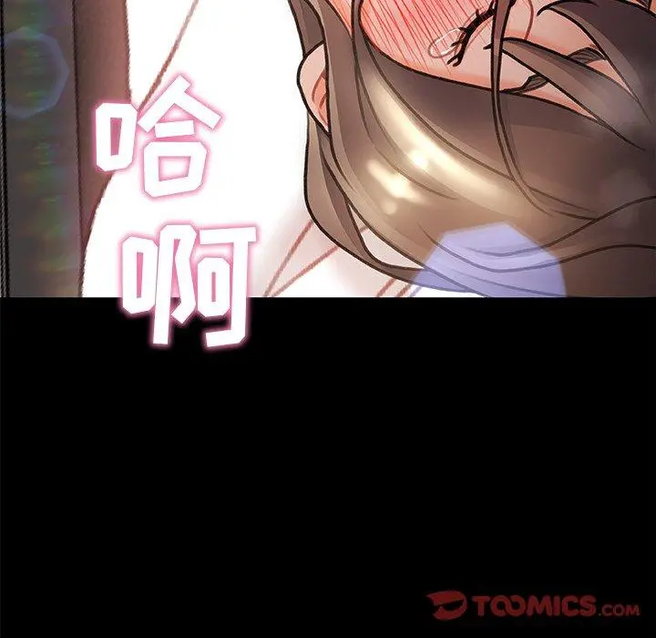 故乡的那些女人 第6话 第27页