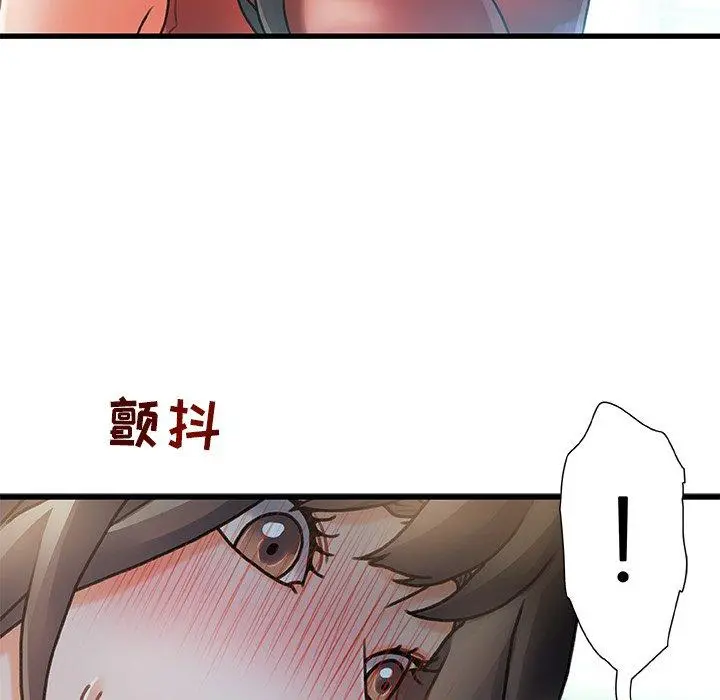 故乡的那些女人 第6话 第77页