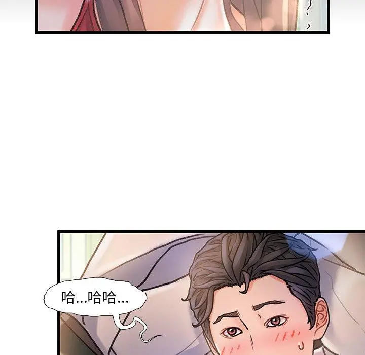 故乡的那些女人 第6话 第30页